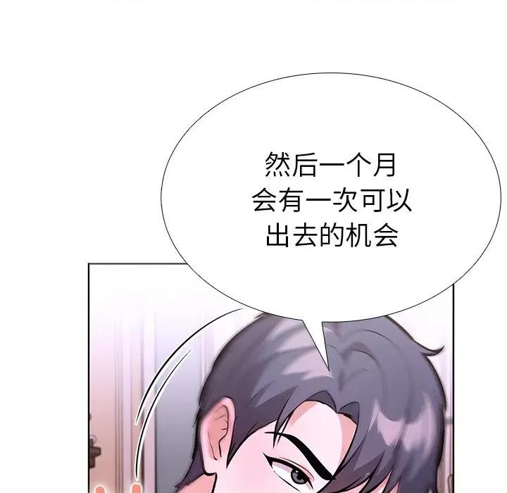 走不出的房间：第二季-走不出的房间：第二季 走不出的房间：第二季-走不出的房间：第二季 第33话 第163页