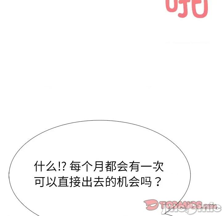 走不出的房间：第二季-走不出的房间：第二季 走不出的房间：第二季-走不出的房间：第二季 第33话 第165页