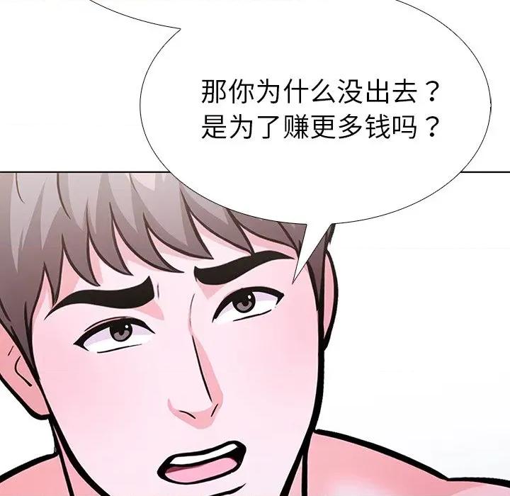 走不出的房间：第二季-走不出的房间：第二季 走不出的房间：第二季-走不出的房间：第二季 第33话 第166页