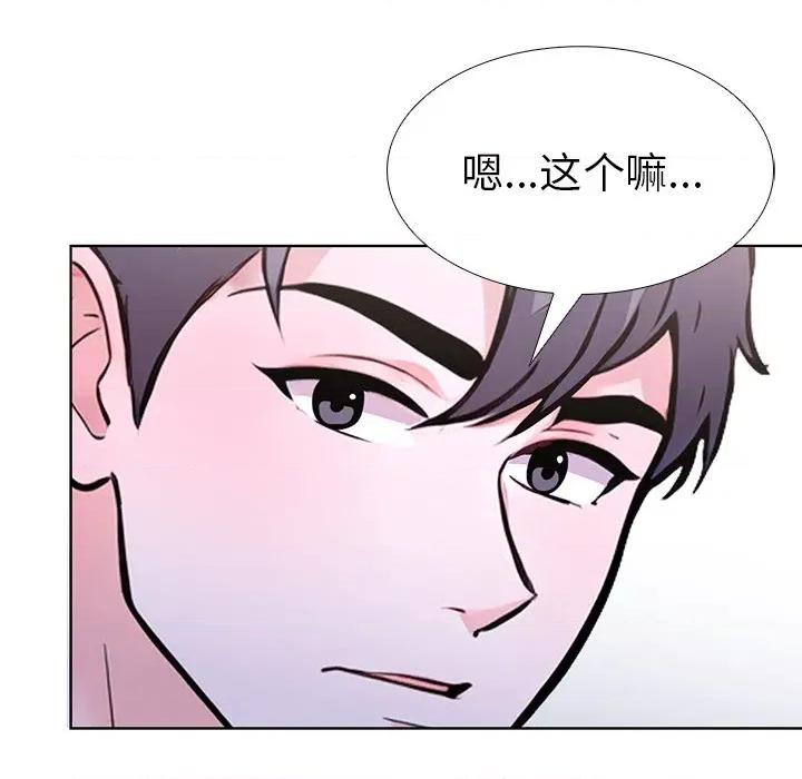 走不出的房间：第二季-走不出的房间：第二季 走不出的房间：第二季-走不出的房间：第二季 第33话 第168页