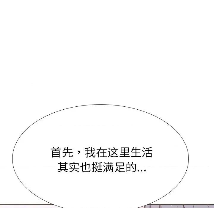 走不出的房间：第二季-走不出的房间：第二季 走不出的房间：第二季-走不出的房间：第二季 第33话 第169页