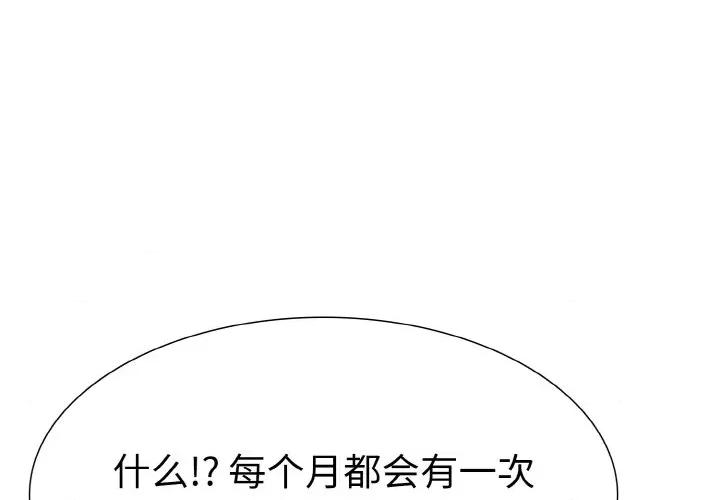 走不出的房间：第二季-走不出的房间：第二季 走不出的房间：第二季-走不出的房间：第二季 第34话 第1页