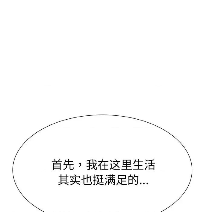 走不出的房间：第二季-走不出的房间：第二季 走不出的房间：第二季-走不出的房间：第二季 第34话 第6页