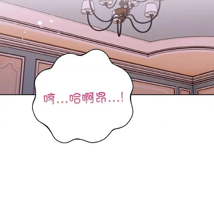 走不出的房间：第二季-走不出的房间：第二季 走不出的房间：第二季-走不出的房间：第二季 第34话 第19页