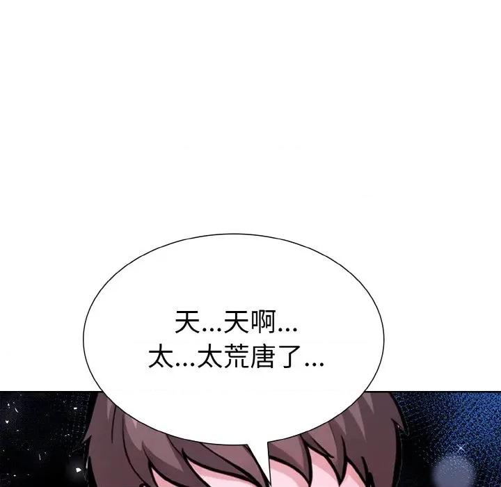 走不出的房间：第二季-走不出的房间：第二季 走不出的房间：第二季-走不出的房间：第二季 第34话 第27页