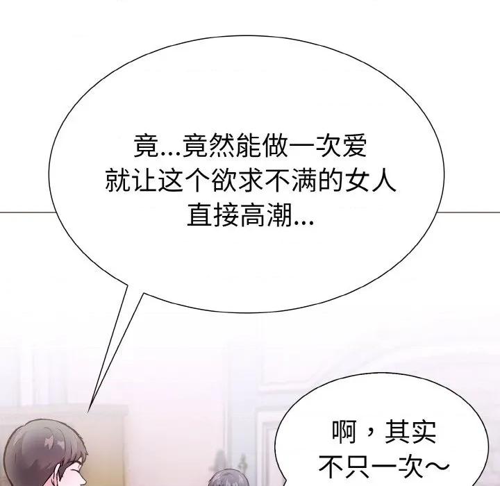 走不出的房间：第二季-走不出的房间：第二季 走不出的房间：第二季-走不出的房间：第二季 第34话 第31页