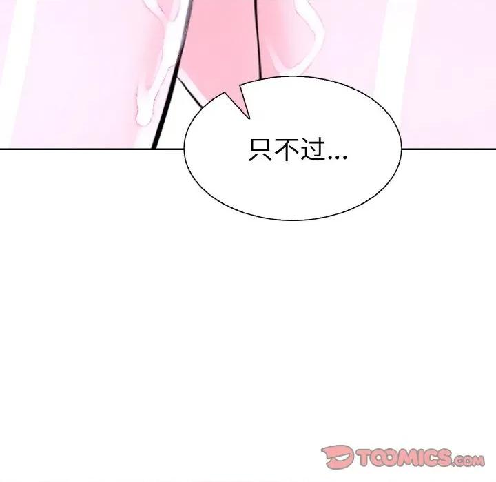 走不出的房间：第二季-走不出的房间：第二季 走不出的房间：第二季-走不出的房间：第二季 第34话 第36页