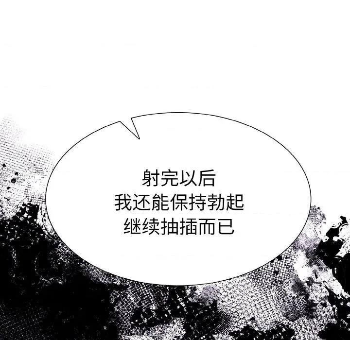 走不出的房间：第二季-走不出的房间：第二季 走不出的房间：第二季-走不出的房间：第二季 第34话 第37页