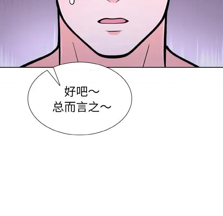 走不出的房间：第二季-走不出的房间：第二季 走不出的房间：第二季-走不出的房间：第二季 第34话 第41页