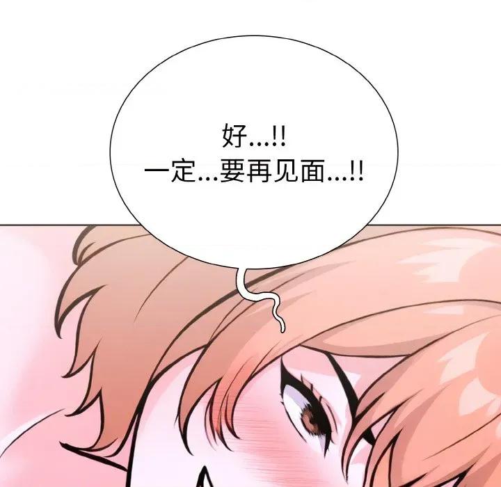 走不出的房间：第二季-走不出的房间：第二季 走不出的房间：第二季-走不出的房间：第二季 第34话 第46页