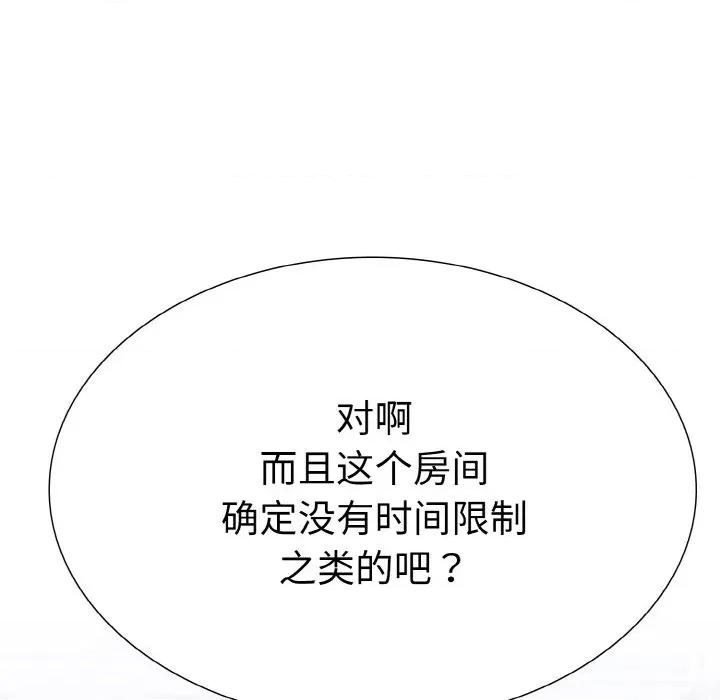 走不出的房间：第二季-走不出的房间：第二季 走不出的房间：第二季-走不出的房间：第二季 第34话 第56页