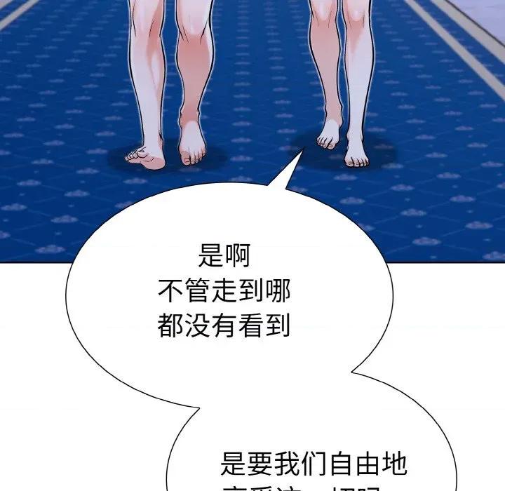 走不出的房间：第二季-走不出的房间：第二季 走不出的房间：第二季-走不出的房间：第二季 第34话 第58页