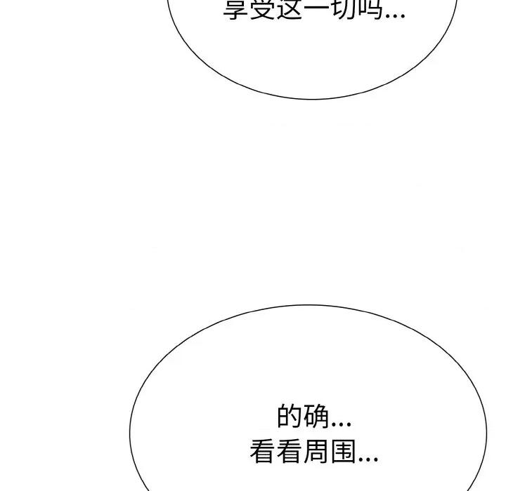 走不出的房间：第二季-走不出的房间：第二季 走不出的房间：第二季-走不出的房间：第二季 第34话 第59页