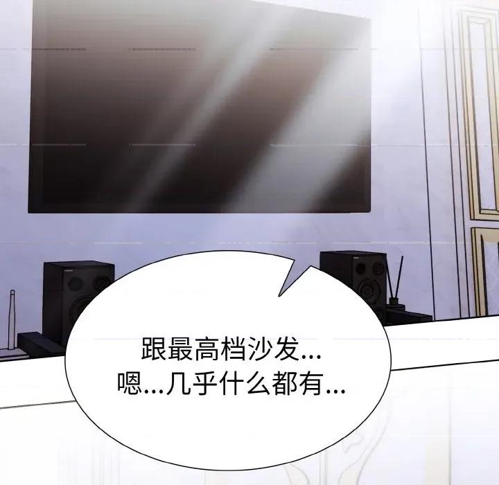走不出的房间：第二季-走不出的房间：第二季 走不出的房间：第二季-走不出的房间：第二季 第34话 第63页
