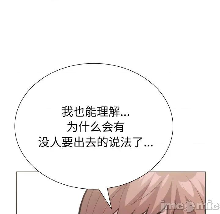 走不出的房间：第二季-走不出的房间：第二季 走不出的房间：第二季-走不出的房间：第二季 第34话 第65页