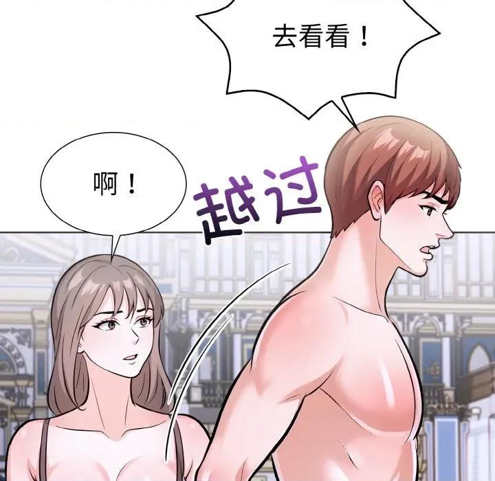 走不出的房间：第二季-走不出的房间：第二季 走不出的房间：第二季-走不出的房间：第二季 第34话 第73页