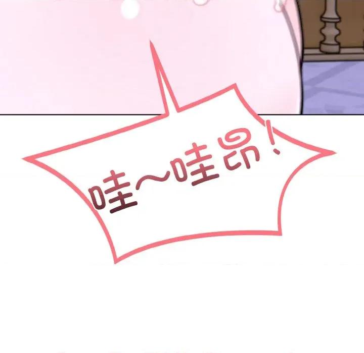 走不出的房间：第二季-走不出的房间：第二季 走不出的房间：第二季-走不出的房间：第二季 第34话 第87页