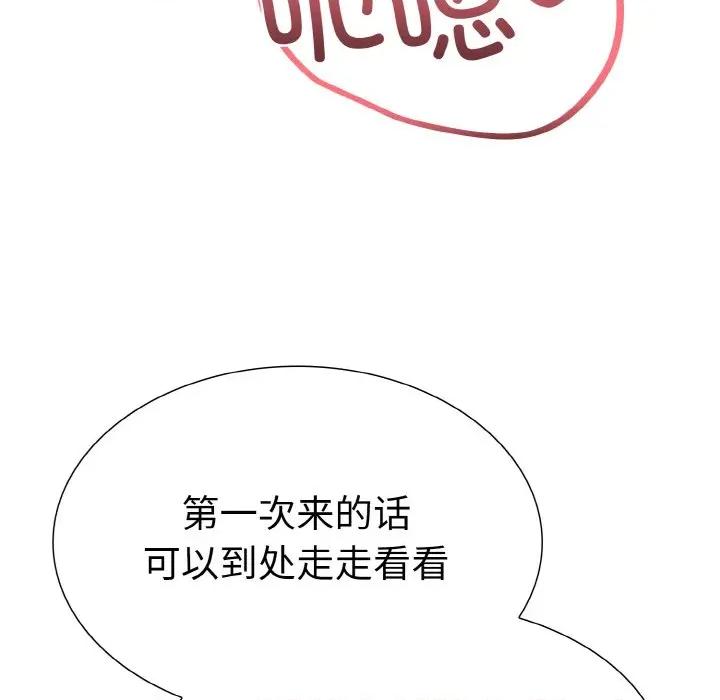 走不出的房间：第二季-走不出的房间：第二季 走不出的房间：第二季-走不出的房间：第二季 第34话 第104页