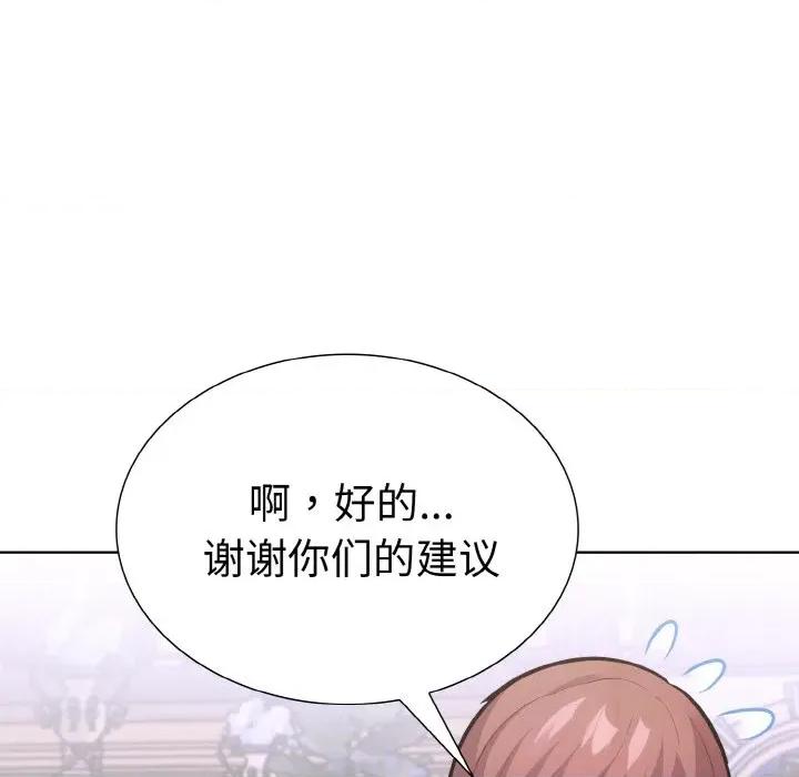 走不出的房间：第二季-走不出的房间：第二季 走不出的房间：第二季-走不出的房间：第二季 第34话 第107页