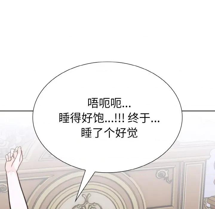 走不出的房间：第二季-走不出的房间：第二季 走不出的房间：第二季-走不出的房间：第二季 第34话 第123页