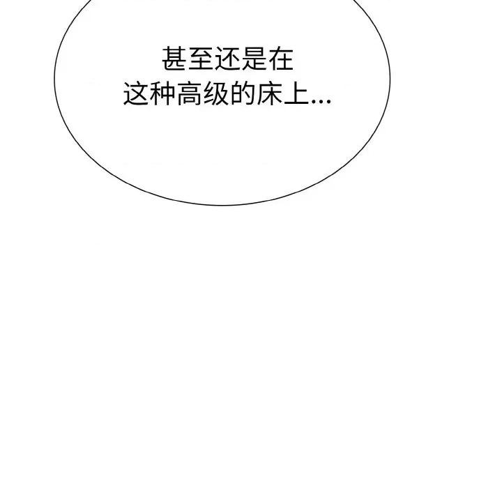 走不出的房间：第二季-走不出的房间：第二季 走不出的房间：第二季-走不出的房间：第二季 第34话 第127页
