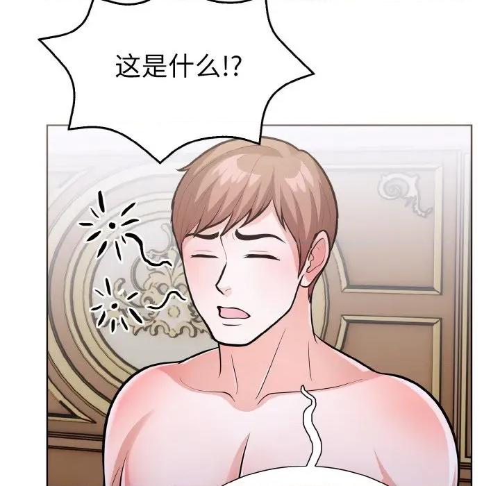 走不出的房间：第二季-走不出的房间：第二季 走不出的房间：第二季-走不出的房间：第二季 第34话 第136页