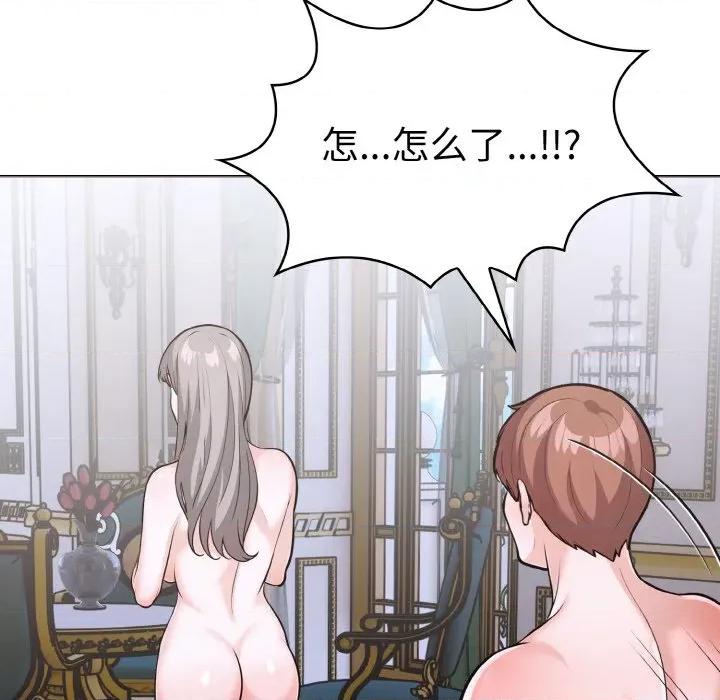 走不出的房间：第二季-走不出的房间：第二季 走不出的房间：第二季-走不出的房间：第二季 第34话 第141页