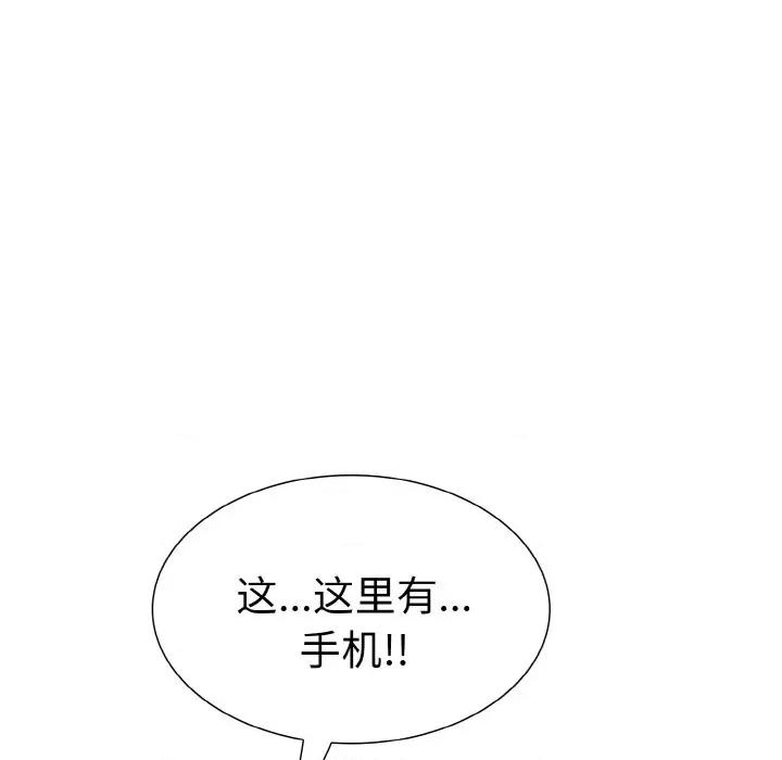 走不出的房间：第二季-走不出的房间：第二季 走不出的房间：第二季-走不出的房间：第二季 第34话 第143页