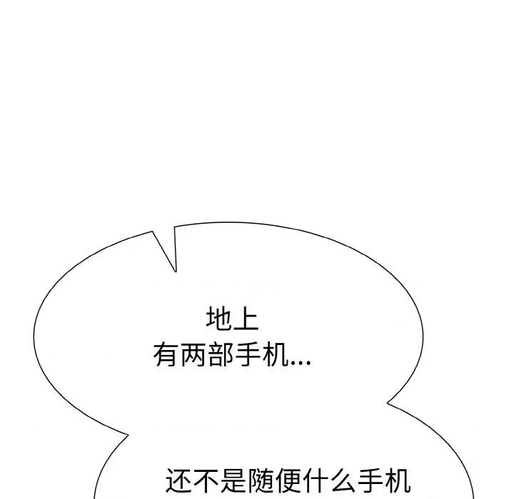 走不出的房间：第二季-走不出的房间：第二季 走不出的房间：第二季-走不出的房间：第二季 第34话 第146页