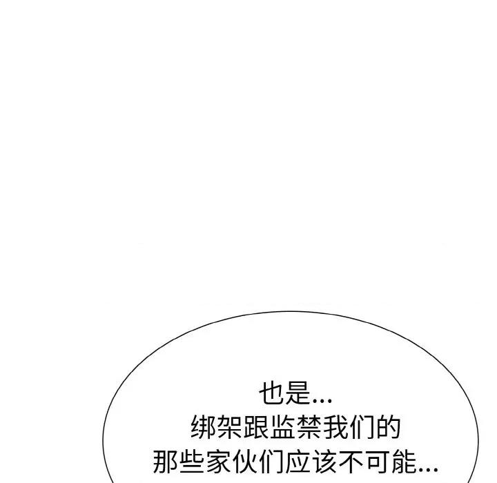 走不出的房间：第二季-走不出的房间：第二季 走不出的房间：第二季-走不出的房间：第二季 第34话 第158页