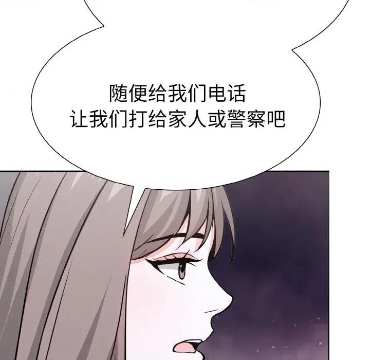 走不出的房间：第二季-走不出的房间：第二季 走不出的房间：第二季-走不出的房间：第二季 第34话 第159页