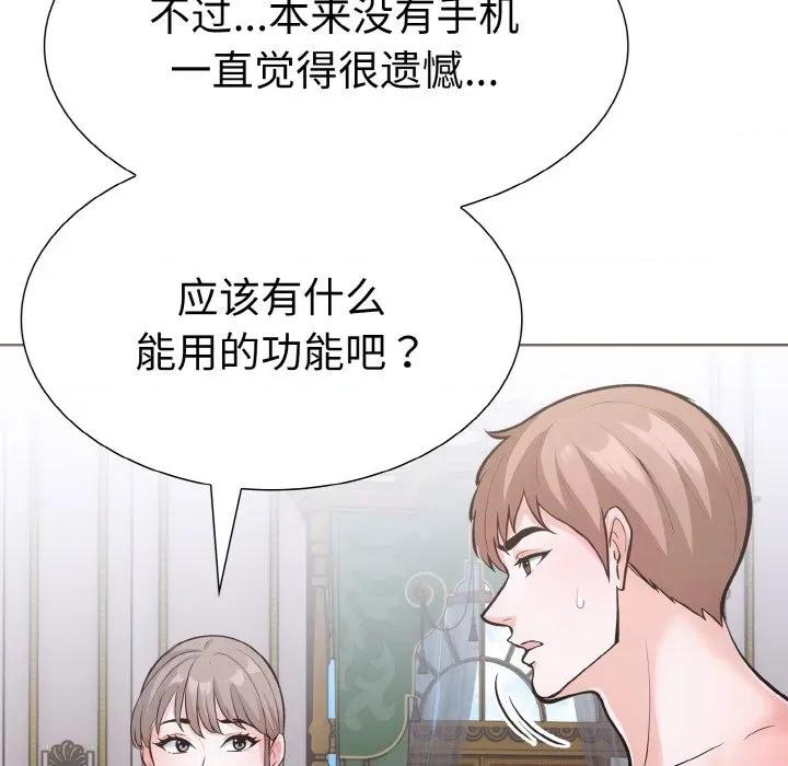 走不出的房间：第二季-走不出的房间：第二季 走不出的房间：第二季-走不出的房间：第二季 第34话 第161页
