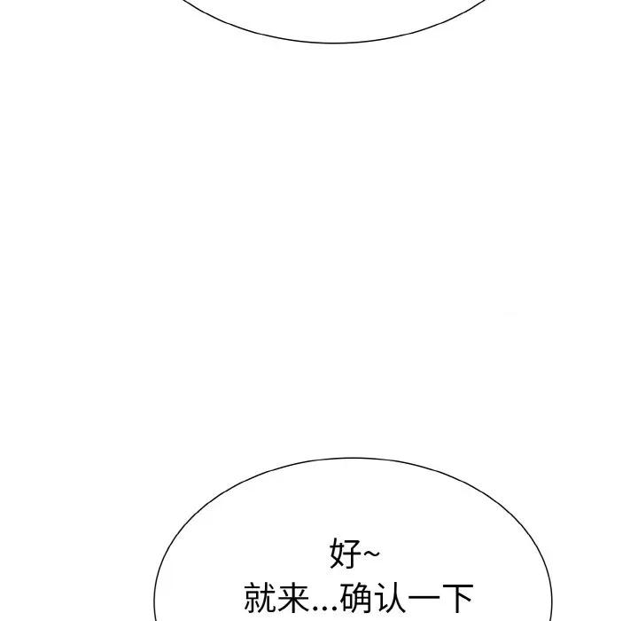 走不出的房间：第二季-走不出的房间：第二季 走不出的房间：第二季-走不出的房间：第二季 第34话 第163页