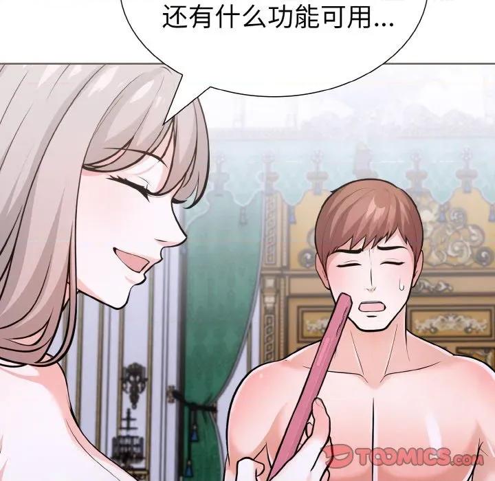 走不出的房间：第二季-走不出的房间：第二季 走不出的房间：第二季-走不出的房间：第二季 第34话 第164页