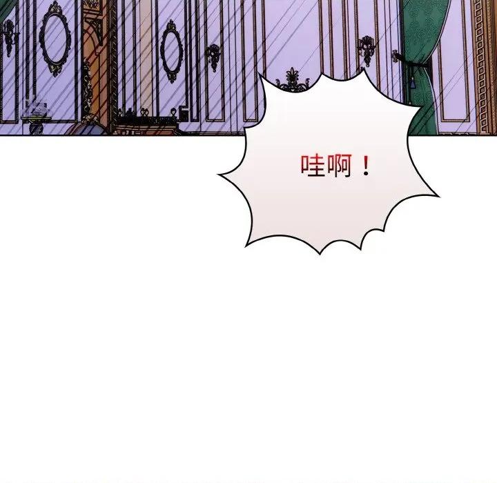 走不出的房间：第二季-走不出的房间：第二季 走不出的房间：第二季-走不出的房间：第二季 第34话 第169页