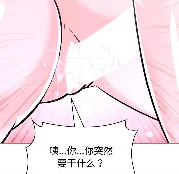 走不出的房间：第二季-走不出的房间：第二季 走不出的房间：第二季-走不出的房间：第二季 第34话 第171页