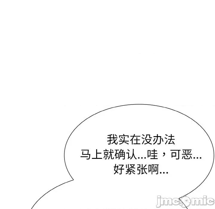 走不出的房间：第二季-走不出的房间：第二季 走不出的房间：第二季-走不出的房间：第二季 第34话 第175页