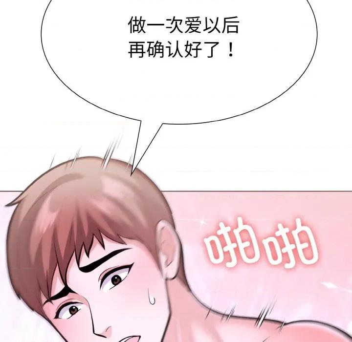 走不出的房间：第二季-走不出的房间：第二季 走不出的房间：第二季-走不出的房间：第二季 第34话 第176页