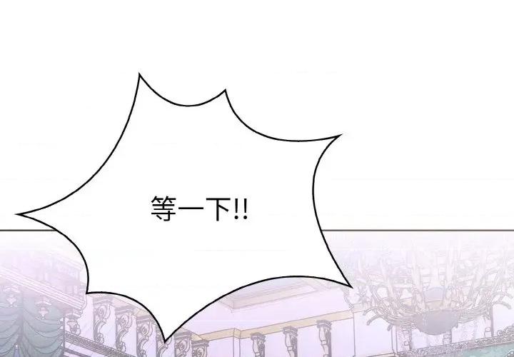 走不出的房间：第二季-走不出的房间：第二季 走不出的房间：第二季-走不出的房间：第二季 第35话 第2页