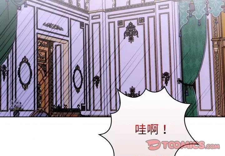 走不出的房间：第二季-走不出的房间：第二季 走不出的房间：第二季-走不出的房间：第二季 第35话 第3页