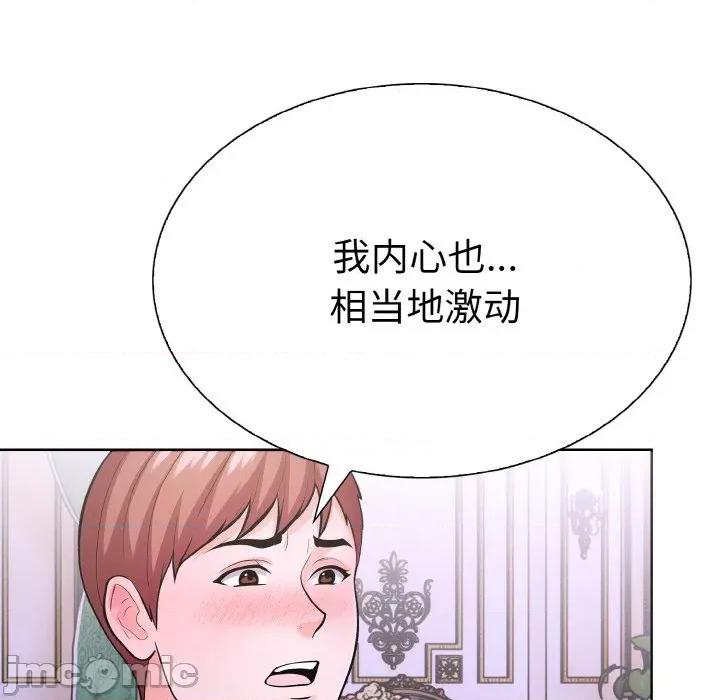 走不出的房间：第二季-走不出的房间：第二季 走不出的房间：第二季-走不出的房间：第二季 第35话 第25页