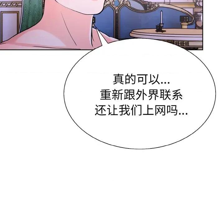 走不出的房间：第二季-走不出的房间：第二季 走不出的房间：第二季-走不出的房间：第二季 第35话 第26页