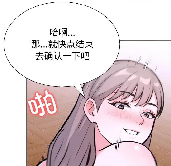 走不出的房间：第二季-走不出的房间：第二季 走不出的房间：第二季-走不出的房间：第二季 第35话 第27页