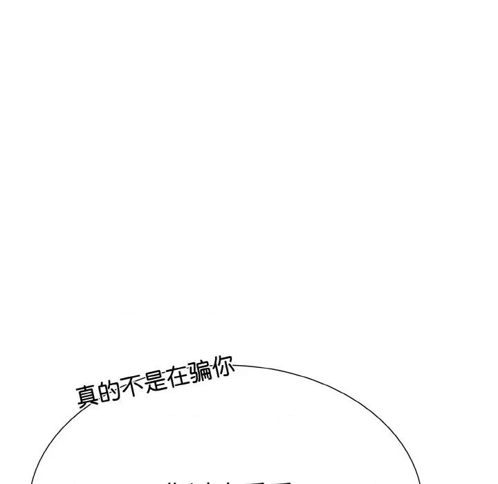 走不出的房间：第二季-走不出的房间：第二季 走不出的房间：第二季-走不出的房间：第二季 第35话 第44页