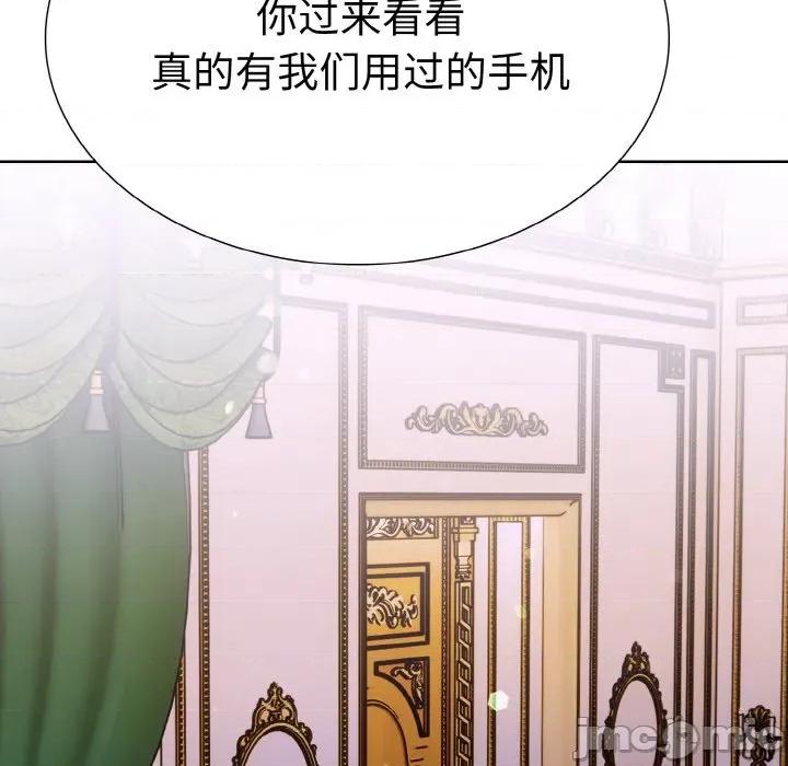 走不出的房间：第二季-走不出的房间：第二季 走不出的房间：第二季-走不出的房间：第二季 第35话 第45页
