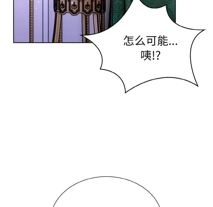 走不出的房间：第二季-走不出的房间：第二季 走不出的房间：第二季-走不出的房间：第二季 第35话 第47页
