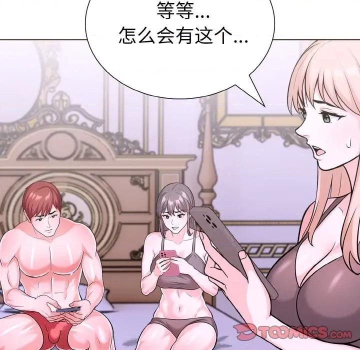 走不出的房间：第二季-走不出的房间：第二季 走不出的房间：第二季-走不出的房间：第二季 第35话 第48页