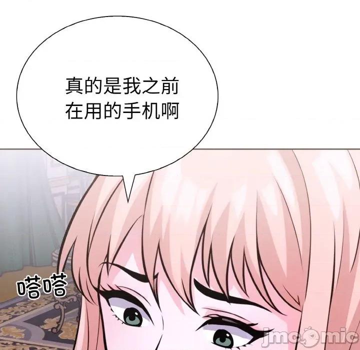 走不出的房间：第二季-走不出的房间：第二季 走不出的房间：第二季-走不出的房间：第二季 第35话 第50页