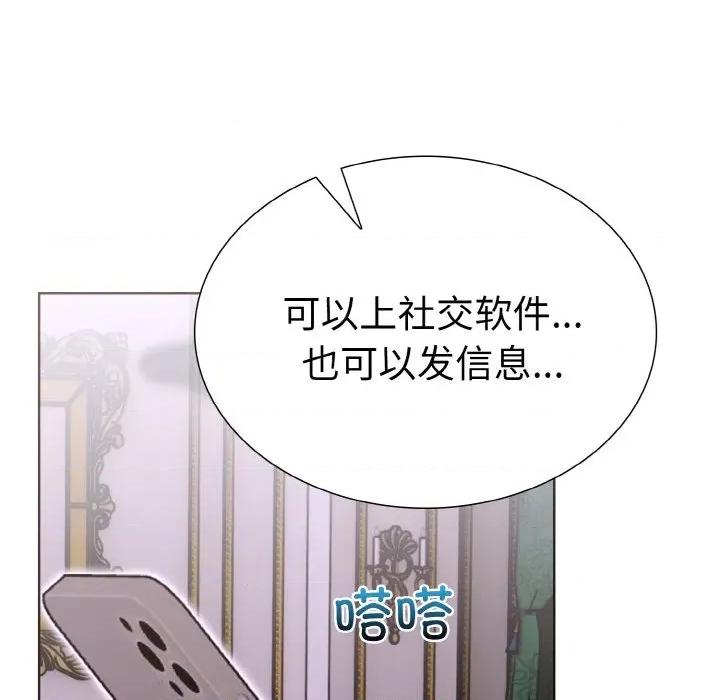 走不出的房间：第二季-走不出的房间：第二季 走不出的房间：第二季-走不出的房间：第二季 第35话 第52页