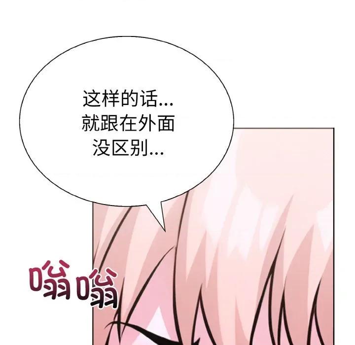 走不出的房间：第二季-走不出的房间：第二季 走不出的房间：第二季-走不出的房间：第二季 第35话 第54页
